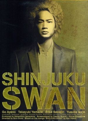 新宿スワン プレミアム・エディション(Blu-ray Disc)/綾野剛,山田孝之,沢尻エリカ,園子温(監督),和久井健(原作),大坪直樹(音)
