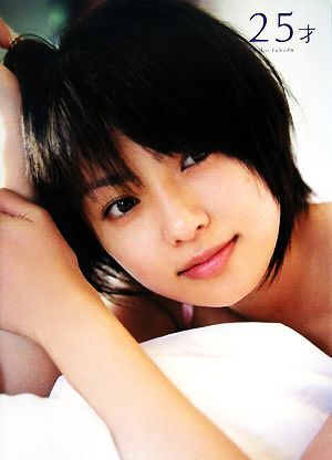 深田恭子写真集 25才/ND CHOW