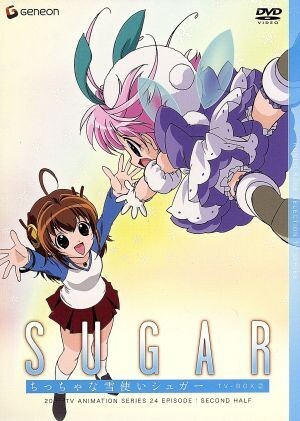 ちっちゃな雪使いシュガー TV-BOX(2)/蒼はるか(原作),川上とも子(シュガー),浅野真澄(サガ),サエキトモ(ソルト)
