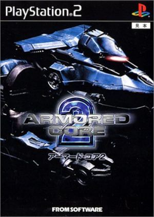 アーマード?コア2/PS2