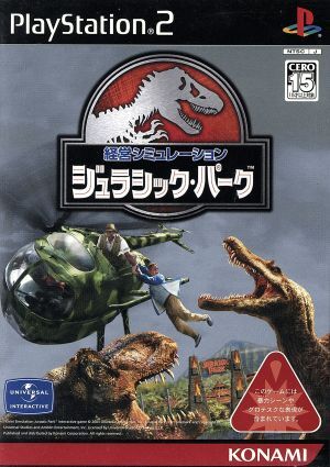 経営シミュレーション/PS2
