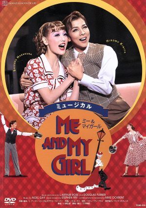 ME AND MY GIRL(博多座公演)/寶冢歌劇団月組,霧矢大夢(mèng),羽桜しずく