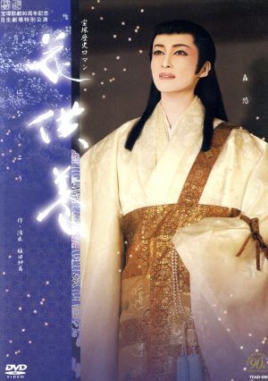  цветок ../ Takarazuka ...