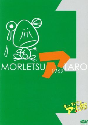 mo-..a Taro DVD-BOX VOL.3/ красный . не 2 Хара ( оригинальное произведение )