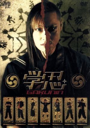 学忍 GAKUNIN/留川真帆,みろ,佳本周也(監督、脚本、撮影、プロデューサー)