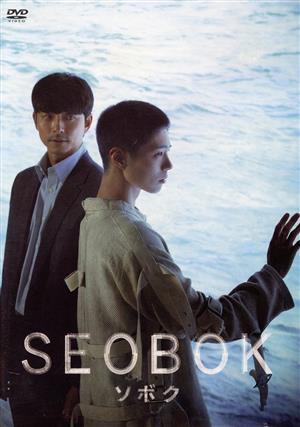 SEOBOK/ソボク 通常版/コン?ユ,パク?ボゴム,チョ?ウジン,チャン?ヨンナム,パク?ビョンウン,イ?ヨンジュ(監(jiān)督、腳本)
