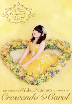 20th Anniversary 田村ゆかり LOVE LIVE *Crescendo Carol*/田村ゆかり