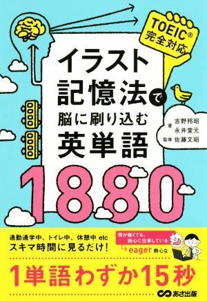  иллюстрации память закон ..... включено . английское слово 1880/ Yoshino ..( автор ), Нагай . изначальный ( автор ), Sato документ .