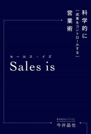Sales is наука ..[... контроль делать ] предприятие ./ сейчас ...( автор )