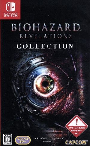 バイオハザード リベレーションズ コレクション/NintendoSwitch_画像1