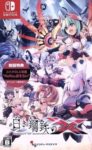 白き鋼鉄のX THE OUT OF GUNVOLT/NintendoSwitch