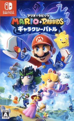 マリオ+ラビッツ ギャラクシーバトル/NintendoSwitch