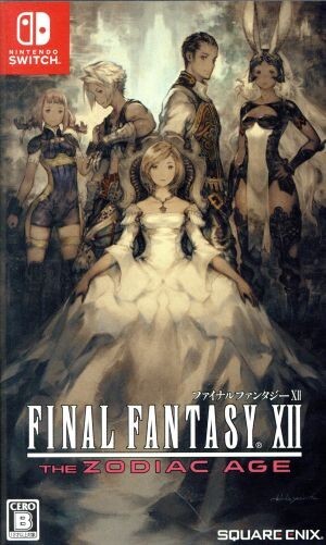 ファイナルファンタジーXII ザ ゾディアック エイジ/NintendoSwitch