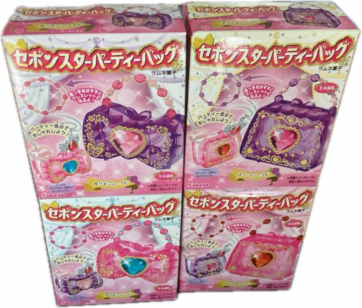 新品　カバヤ　セボンスター　パーティーバッグ　全4種コンプセット