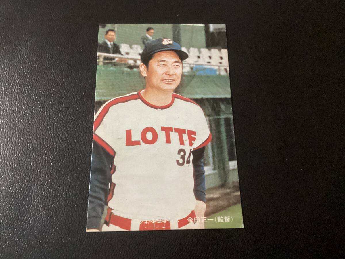 【10％OFF】 - Yahoo!オークション 良品 金田（ロッテ カード ニッポンハム 1978年