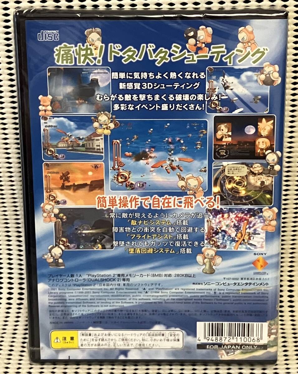 ☆未開封品☆PS2 スカイガンナー 送料無料 タイトル ☆未開封品☆PS2 スカイガンナー 送料無料 タイトル