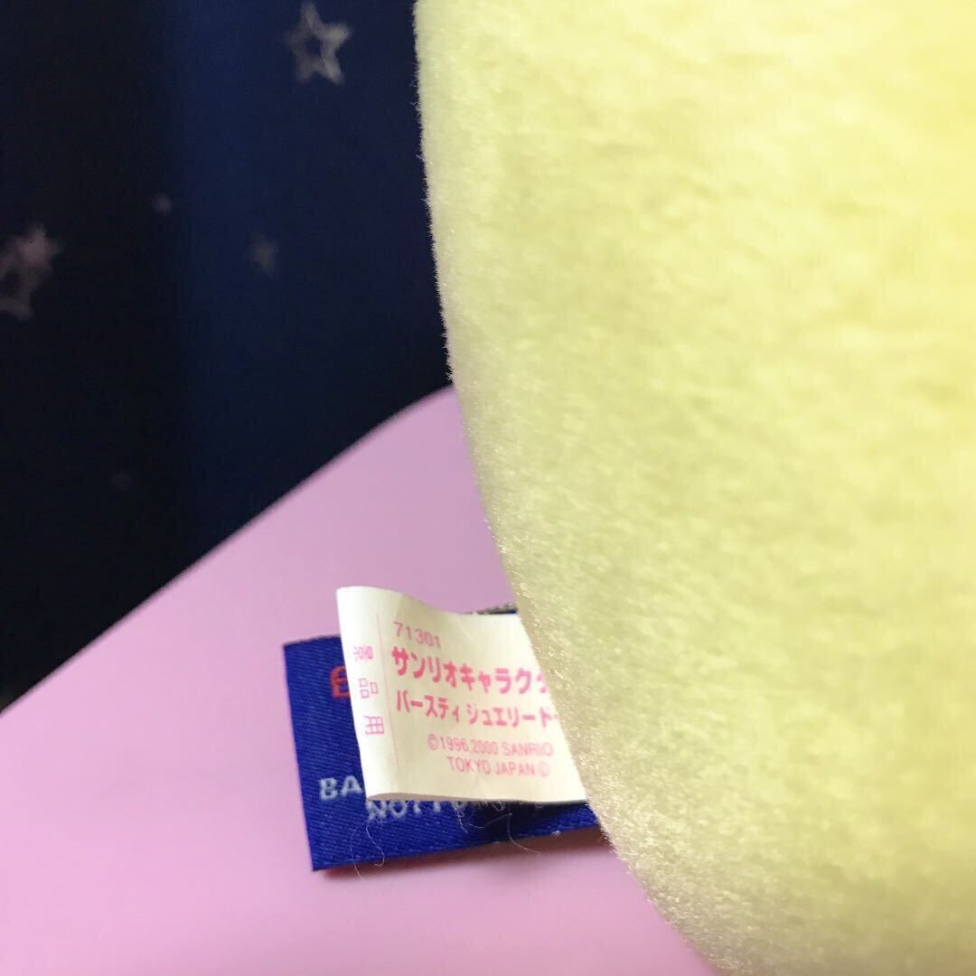 レトロ ポムポムプリン バースディ ジュエリー ドール ぬいぐるみ サンリオ 2000_画像3