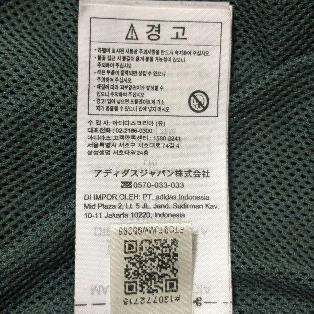 極美品 常田大希着用類似品アディダスナイロントラック 極美品 常田大希着用類似品アディダスナイロントラック