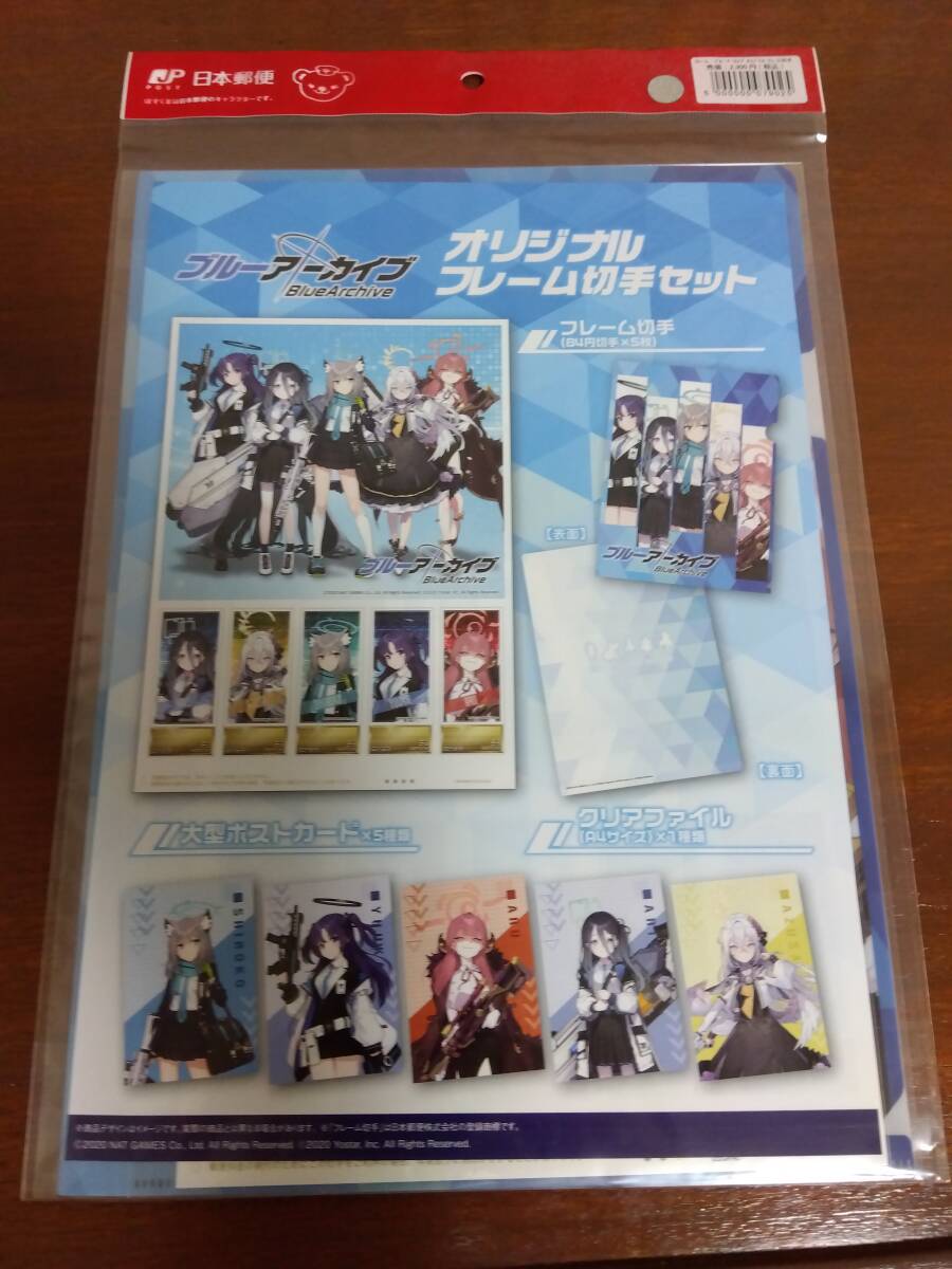 ブルーアーカイブ 天童アリス 白洲アズサ 砂狼シロコ 早瀬ユウカ 陸八魔アル 切手5枚組 A4クリアファイル ポストカード5枚付き 未開封_画像1