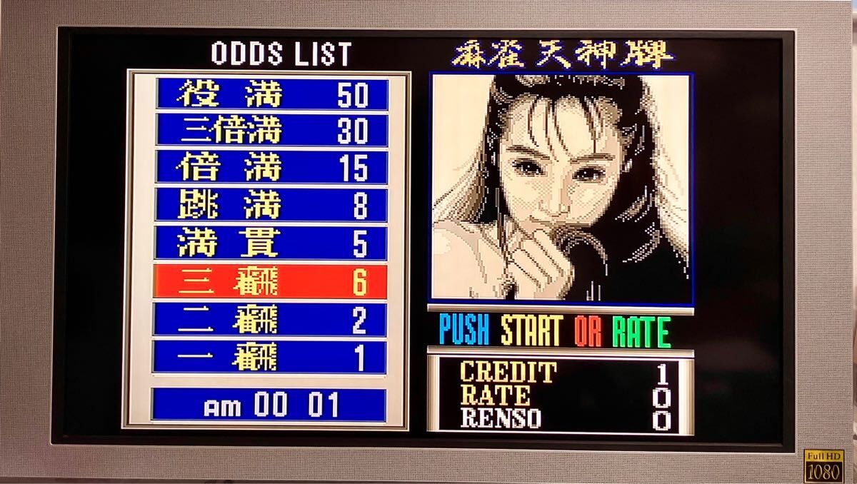 大学 割引 麻雀天神牌 起動プレイ 基板 BET アーケード ダイナックス DYNAX ゲーム基板