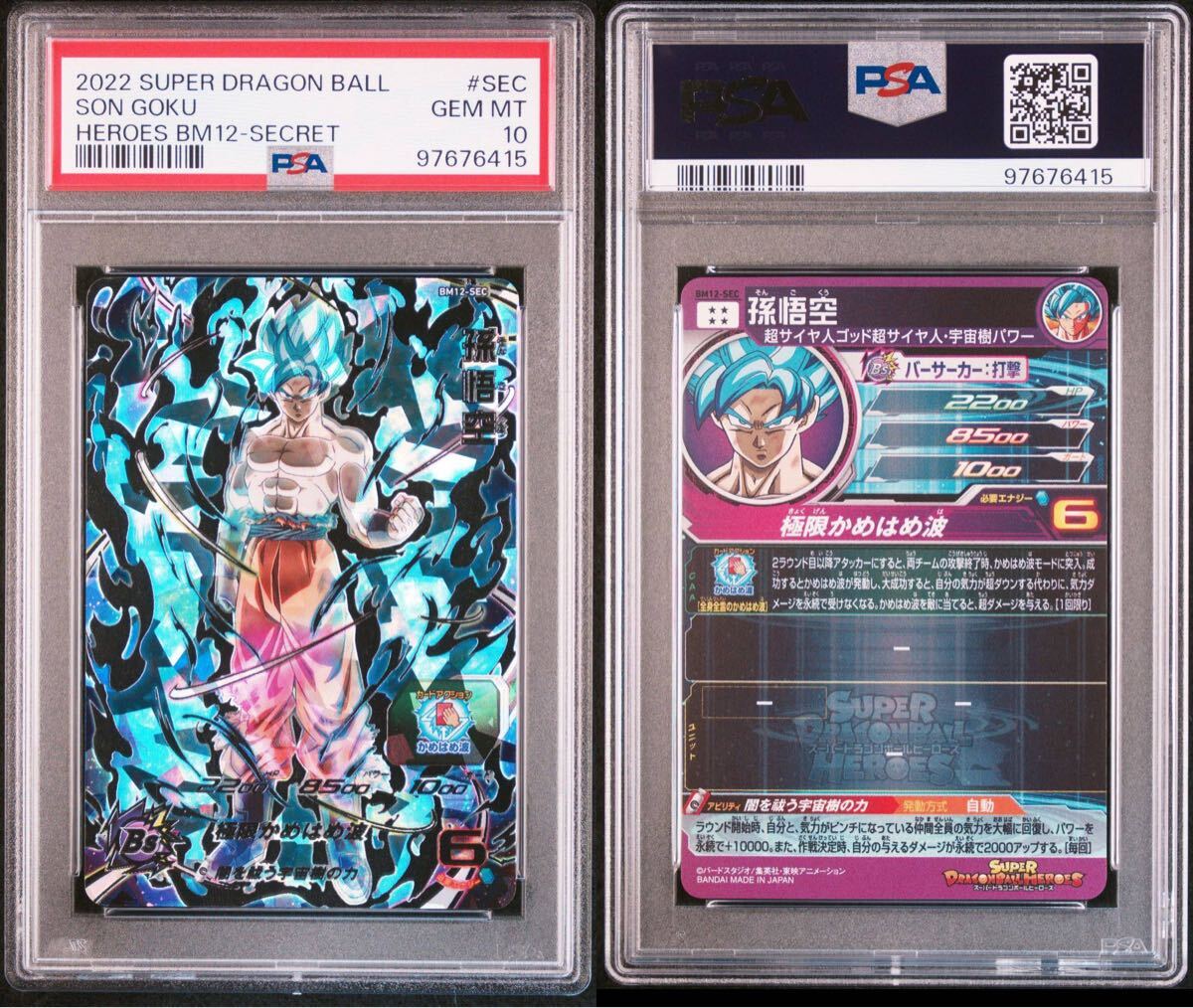 孫悟空 SH3-27 SDBH SH3-27 孫悟空 - メルカリ