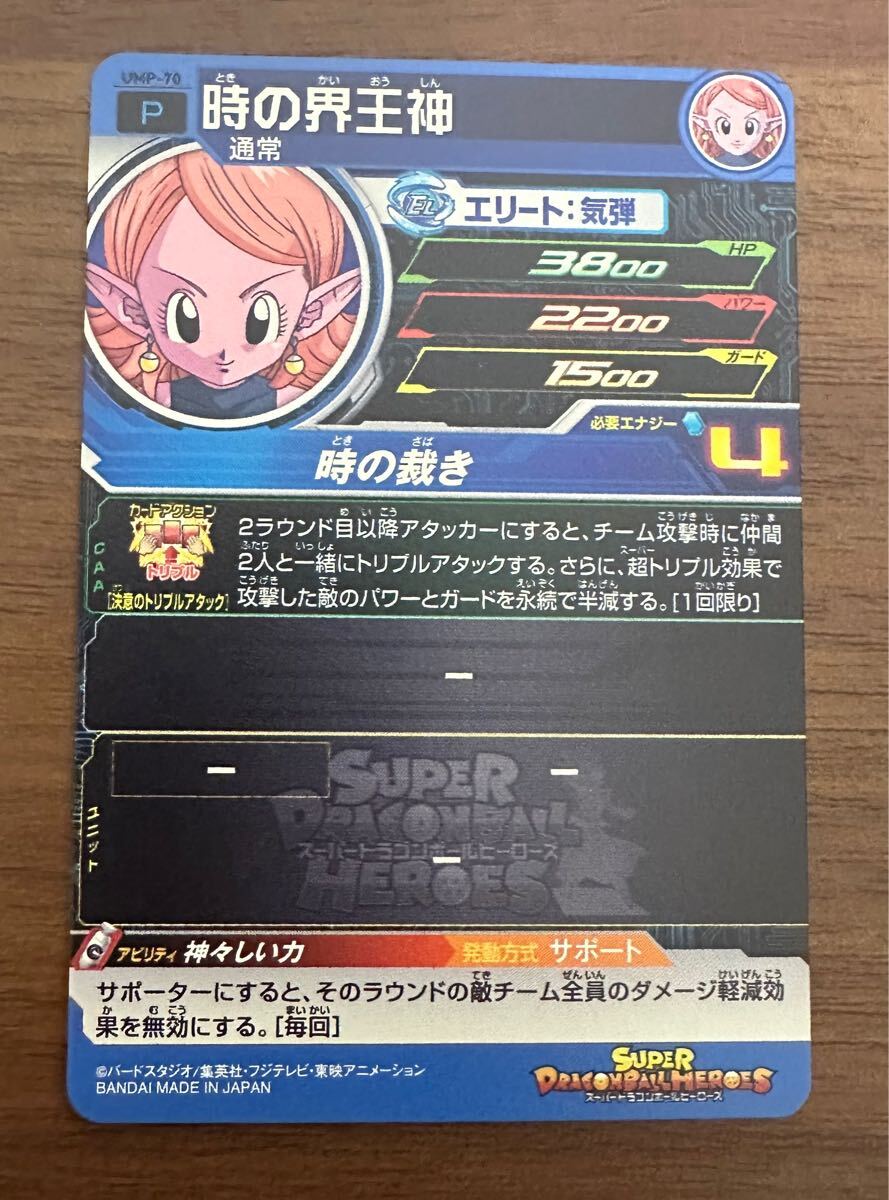美品】ドラゴンボールヒーローズ トーナメントセレクション
