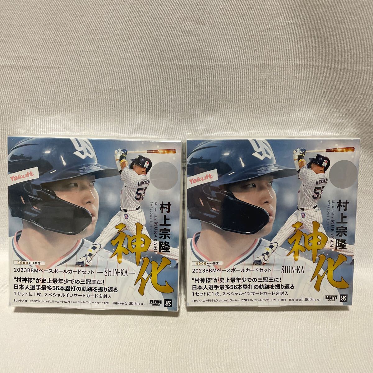 村上宗隆神化スペシャルインサートカード&レギュラーカード