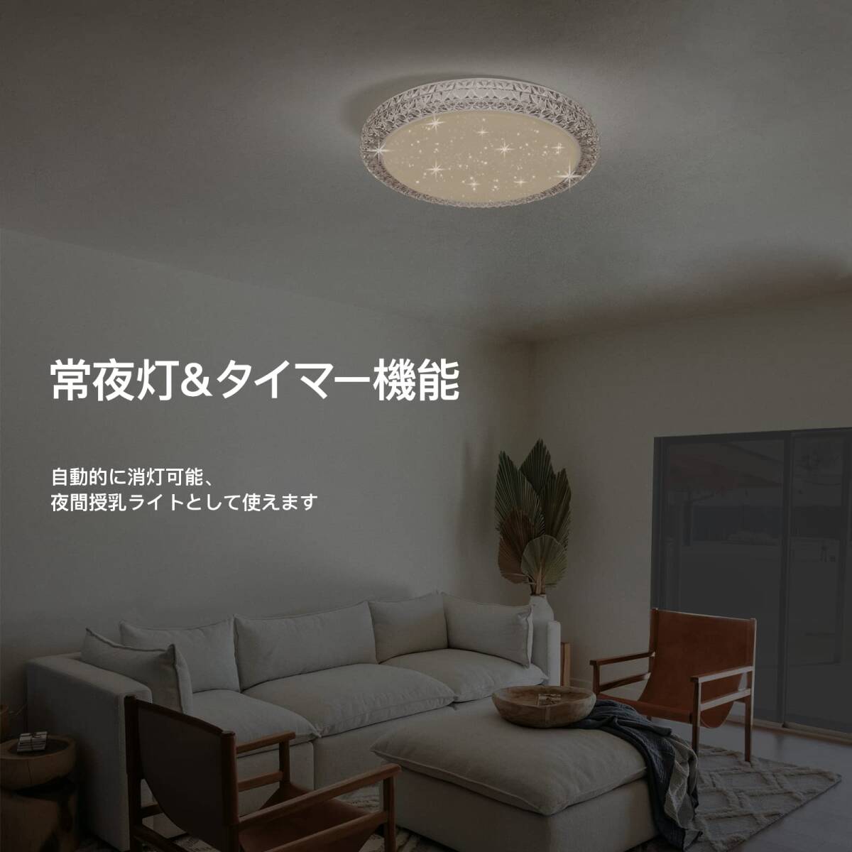 おすすめ ☆キラキラ星の輝きのように シーリングライト 天井 おすすめ ☆キラキラ星の輝きのように シーリングライト 天井