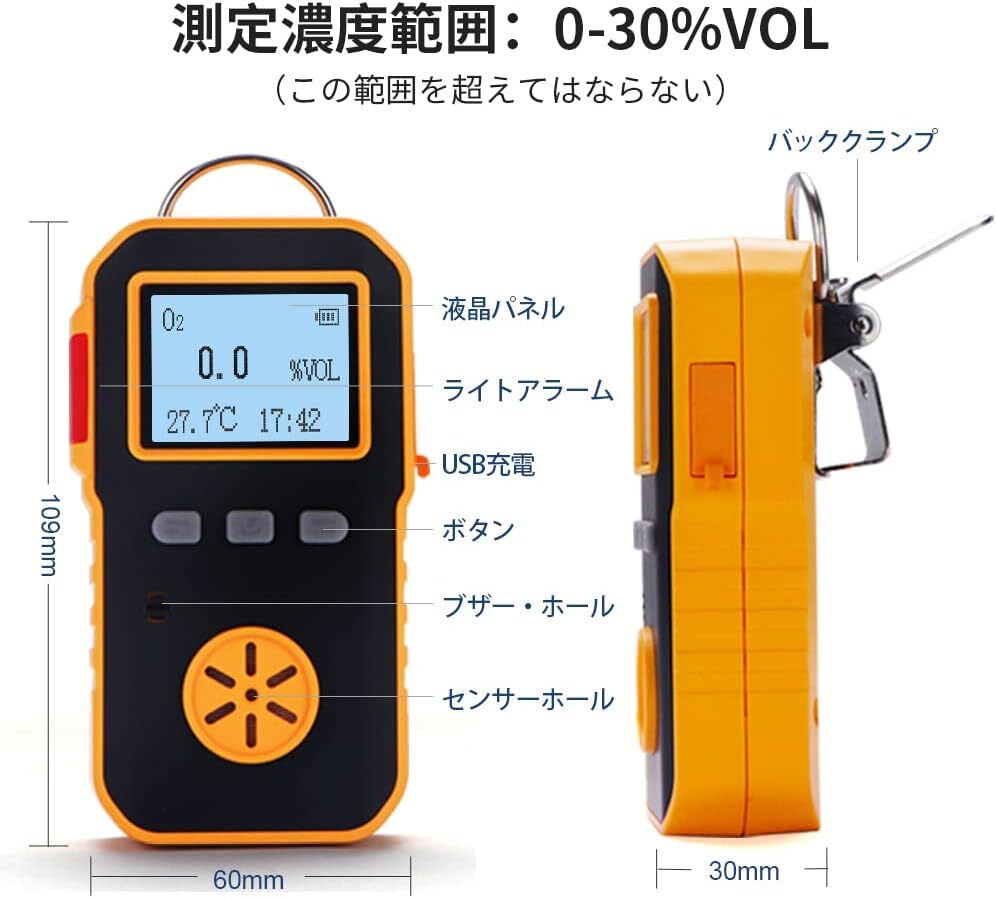 日常使い 酸素測定器 | 検知器 | O2濃度測定範囲 0-30%VOL | ガ 日常使い 酸素測定器 | 検知器 | O2濃度測定範囲 0-30%VOL | ガ