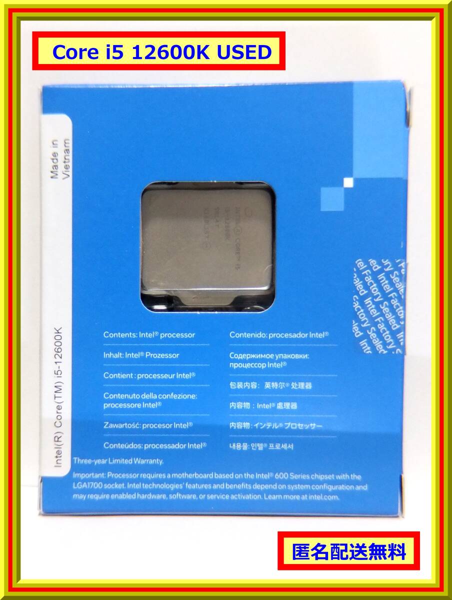 Intel Core i5 12600K 動作確認済 完動美品 Intel Core i5 12600K 動作確認済 完動美品