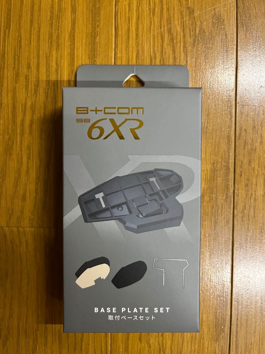 SYGN HOUSE B+COM SB6XR 取り付けベースセット