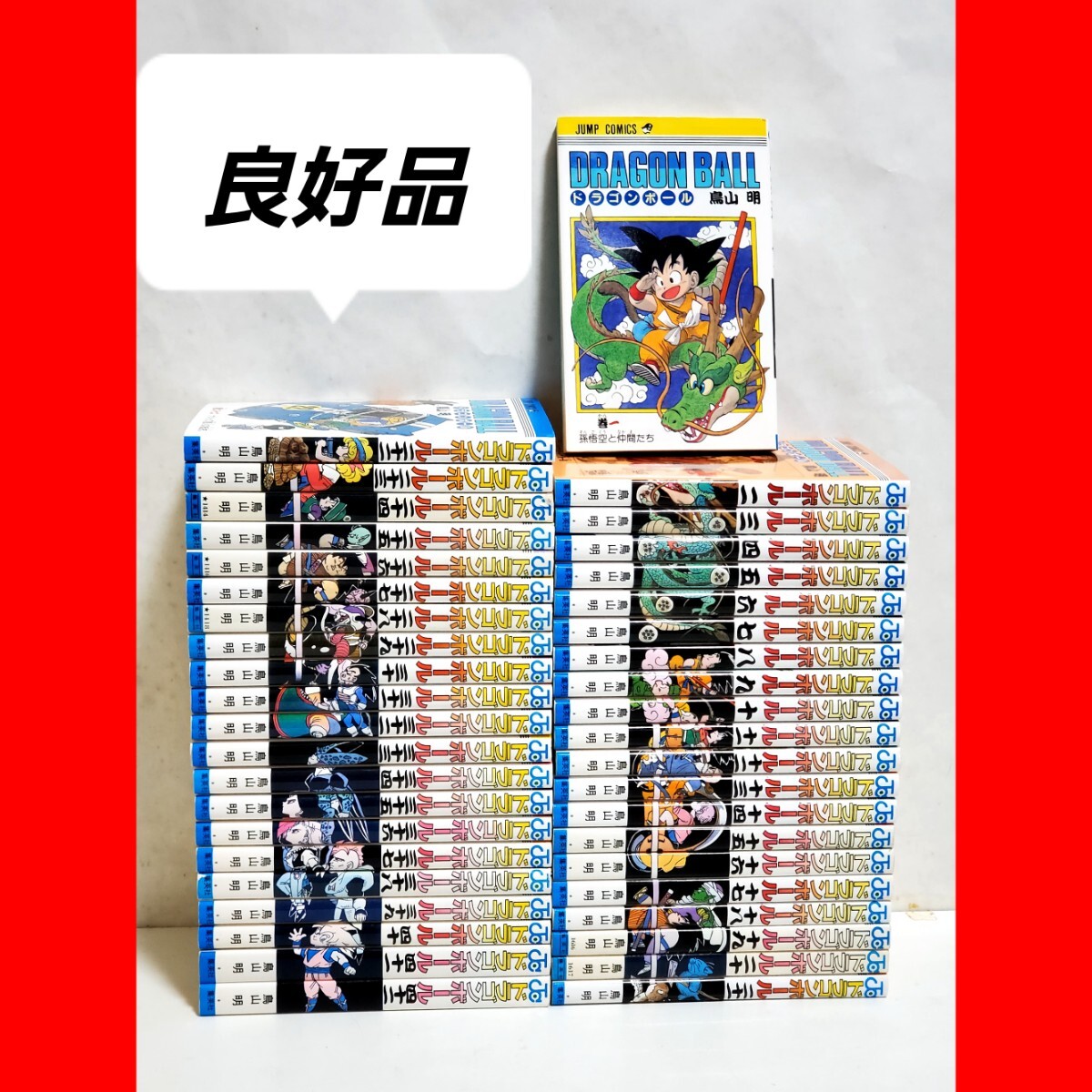 DRAGON BALL 全42巻・全巻セット (ジャンプコミックス) | 鳥山 DRAGON BALL 全42巻・全巻セット (ジャンプコミックス) | 鳥山