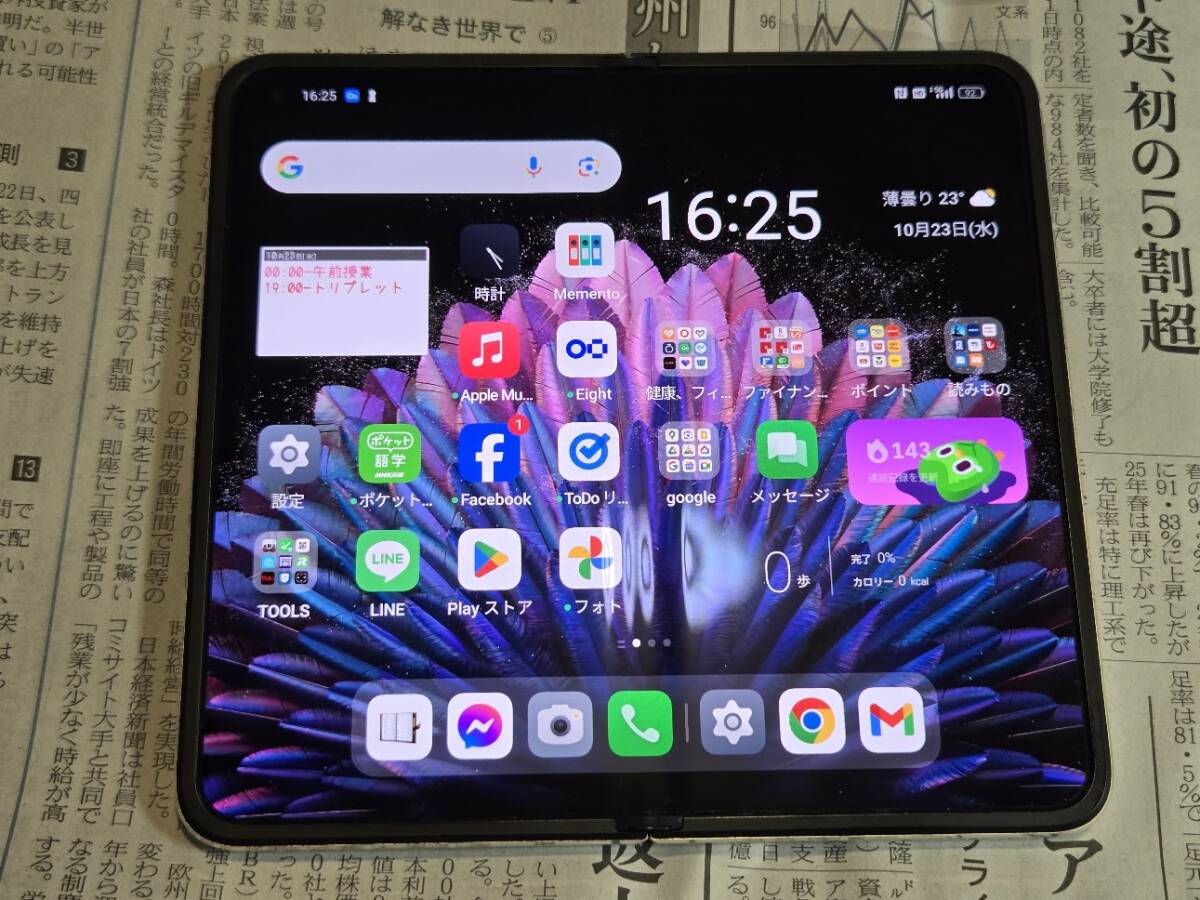 OPPO find n2 512GB+16GB 大陸版 SIMフリー|Yahoo!フリマ(旧 OPPO find n2 512GB+16GB 大陸版 SIMフリー|Yahoo!フリマ(旧