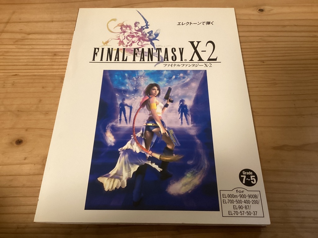 楽譜/未開封FD付き/ファイナルファンタジーⅩ-2/エレクトーン/EL 楽譜/未開封FD付き/ファイナルファンタジーⅩ-2/エレクトーン/EL