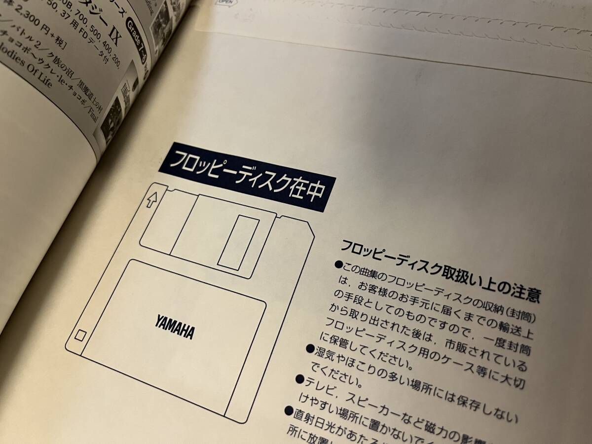 楽譜/未開封FD付き/ファイナルファンタジーⅩ-2/エレクトーン/EL 楽譜/未開封FD付き/ファイナルファンタジーⅩ-2/エレクトーン/EL