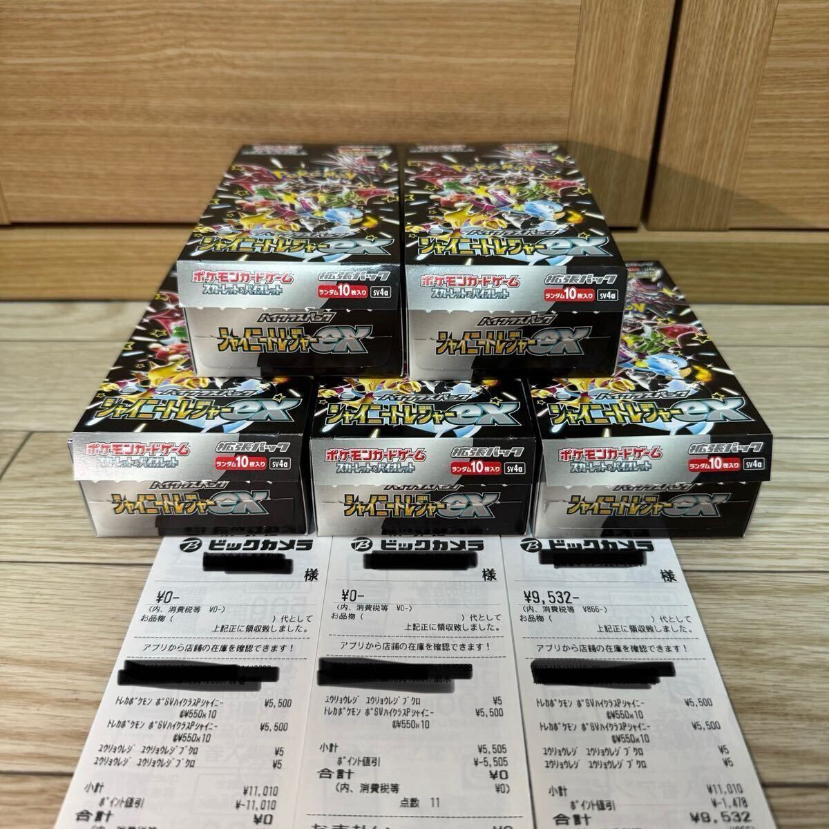 ポケモンカードゲーム ポケモンカード ハイクラスパック シャイニートレジャーex 5BOX シュリンクなし　ペリペリなし　新品未使用未開封③