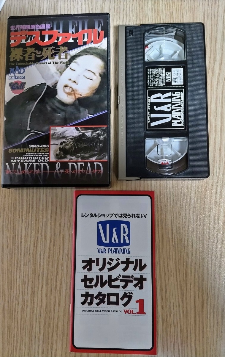 裸　カタログ Yahoo!オークション - VHS デスファイル 裸者と死者 （カタログ付） BU...