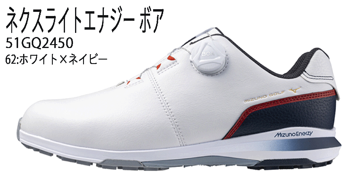 お歳暮 人気 新品■2024.9■ミズノ■ネクスライト ボア-スパイクレス■51GQ2450■ホワイト/ネイビー■24.5CM■幅広設計■4E:EEEE■正規品 エナジー 24.5cm