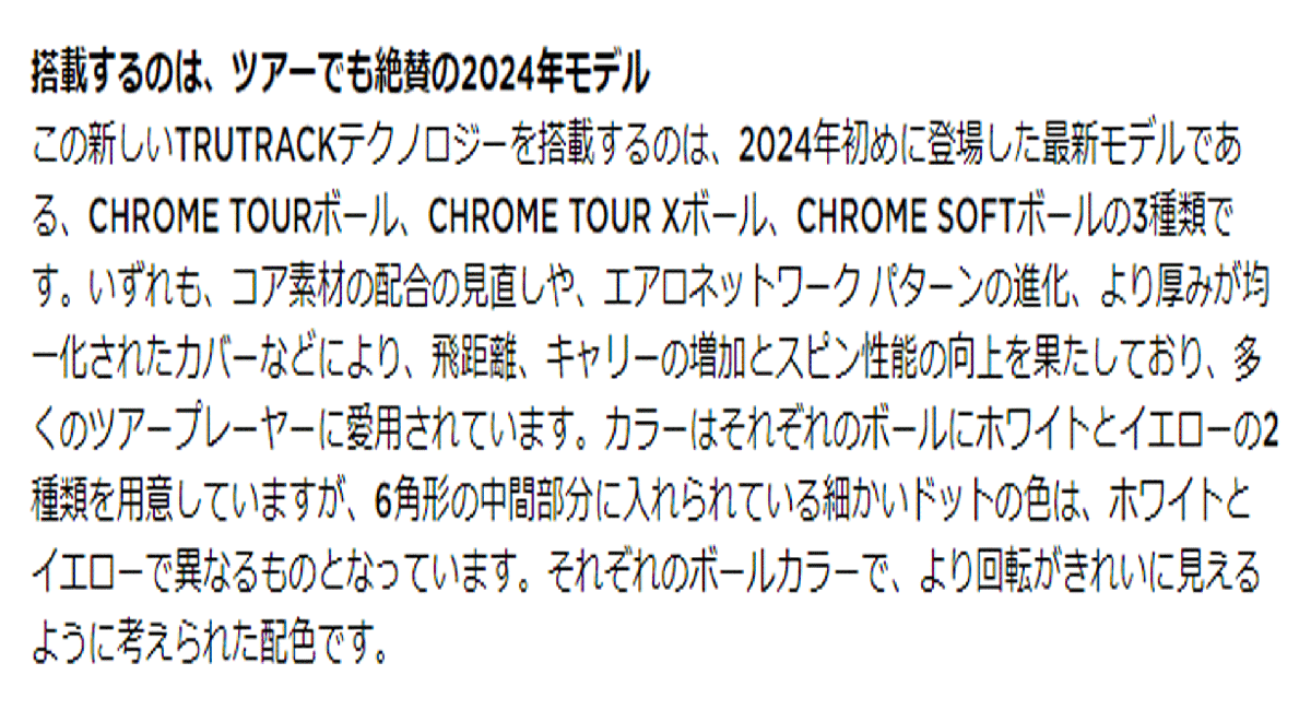新品■2024.10■キャロウェイ■CHROME TOUR TRUTRACK■５ダース■ハイコントラストにドットも加わり 回転がさらに はっきり くっきり■