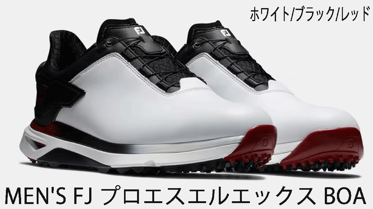 新品■フットジョイ■MEN'S FJ PRO SL-X BOA■プロエスエル エックス ボア■56909■ホワイト/ブラック/レッド■27.0CM(W=EEE)■正規品