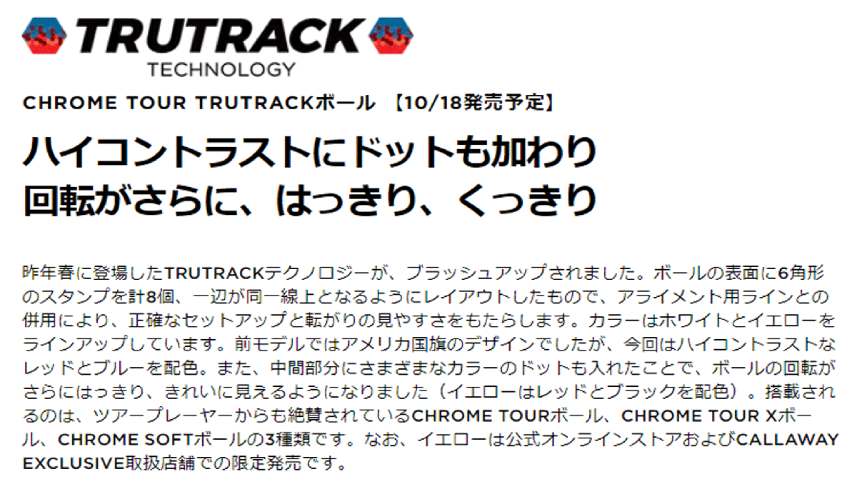新品■2024.10■キャロウェイ■CHROME TOUR TRUTRACK■５ダース■ハイコントラストにドットも加わり 回転がさらに はっきり くっきり■