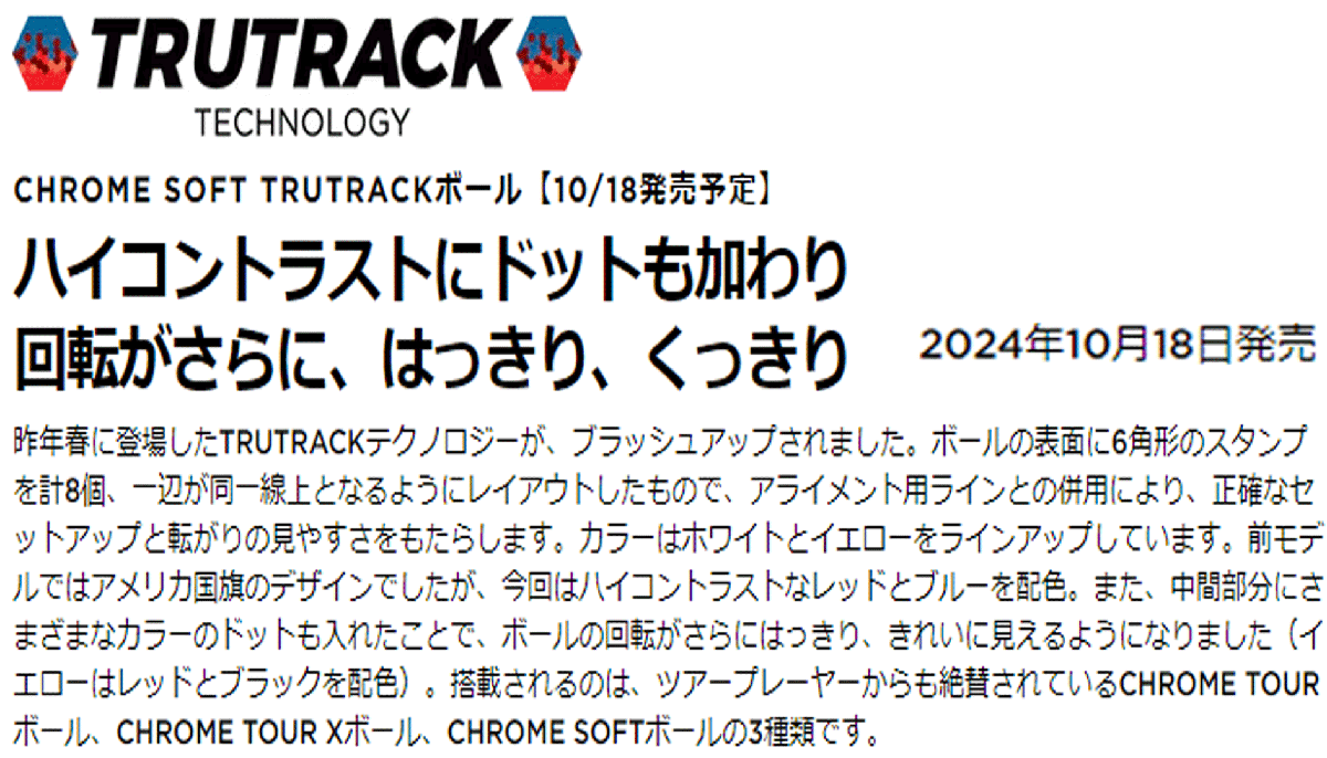 新品■2024.10■キャロウェイ■CHROME SOFT TRUTRACK■１０ダース■ハイコントラストにドットも加わり 回転がさらに はっきり くっきり■