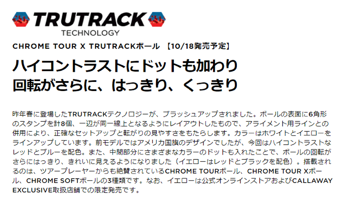 新品□2024.10□キャロウェイ□CHROME TOUR X TRUTRACK□10 新品□2024.10□キャロウェイ□CHROME TOUR X TRUTRACK□10