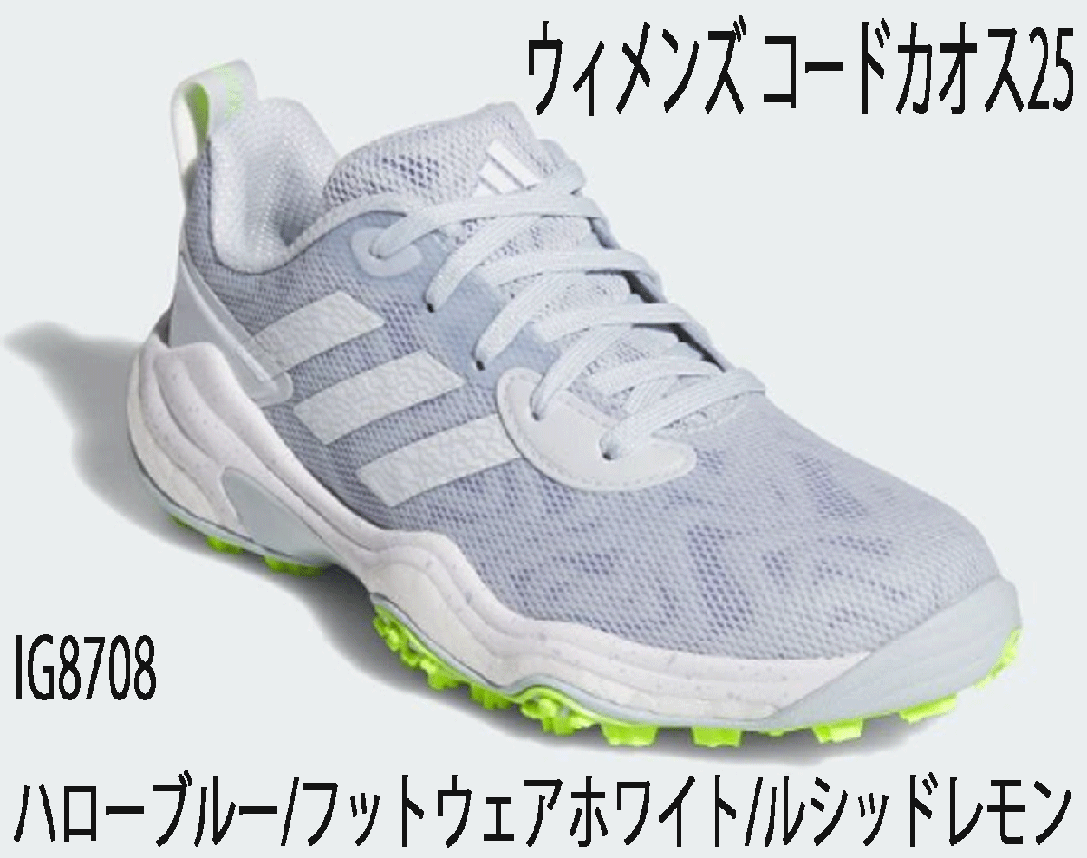 公式サイト - ハイブランドの新作が続々登場 新品■アディダス■2024.7■ウィメンズ コードカオス-25■IG8708■ハローブルー/ホワイト/ルシッドレモン■22.5CM■スパイクレス■正規品 22.5cm