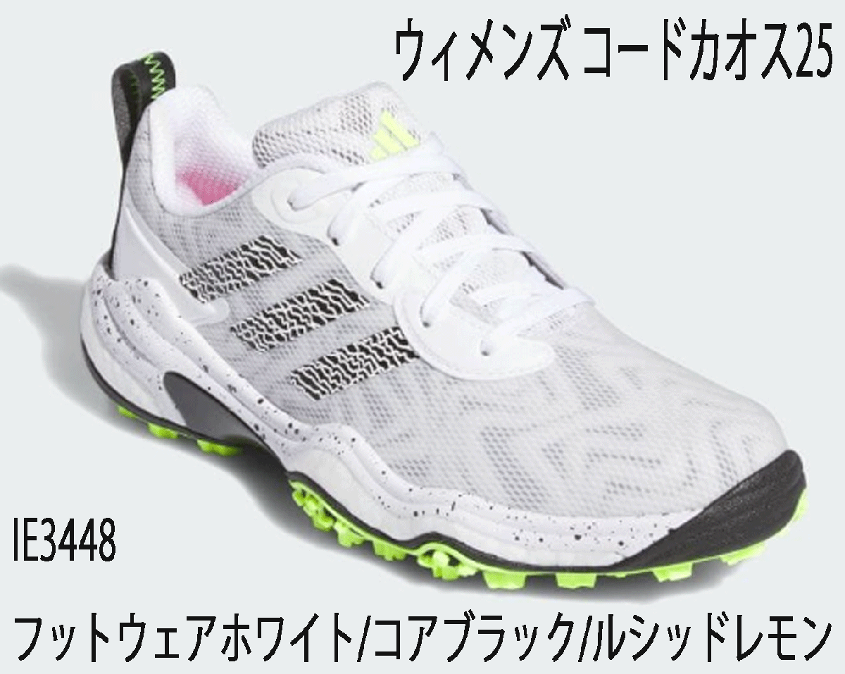 2024-25 秋冬新作 ハイブランドの 新品■アディダス■2024.7■ウィメンズ コードカオス-25■IE3448■ホワイト/コアブラック/ルシッドレモン■22.5CM■スパイクレス■正規品 22.5cm