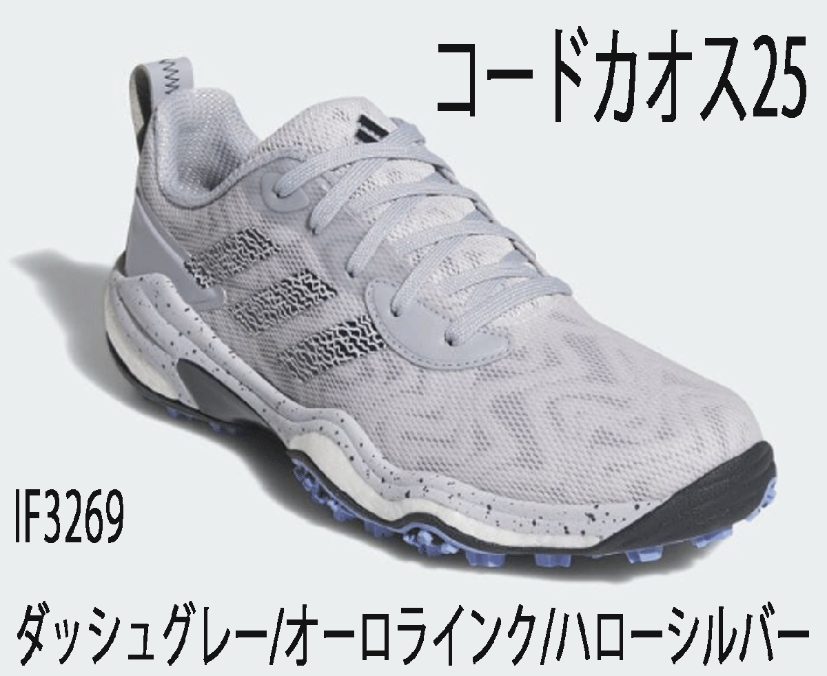 新品■アディダス■2024.7■コードカオス-25-スパイクレス■IF3269■ダッシュグレー／オーロラインク／ハローシルバー■27.5CM■正規品