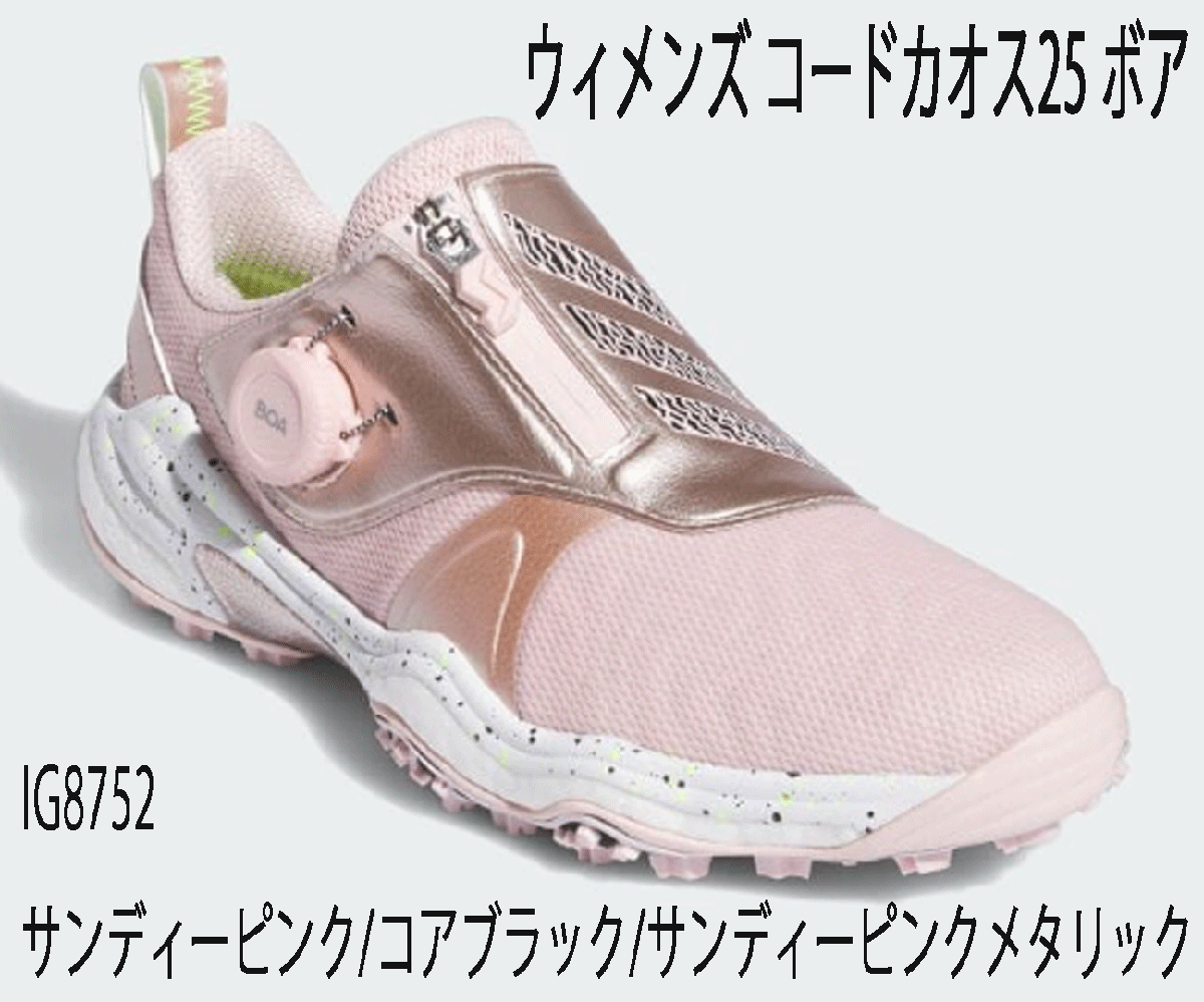 公式サイト - ハイブランドの新作が続々登場 新品■アディダス■2024.7■ウィメンズ コードカオス-25-ボア■IG8752■ピンク/ブラック/ピンクメタリック■22.5CM■スパイクレス■正規 22.5cm