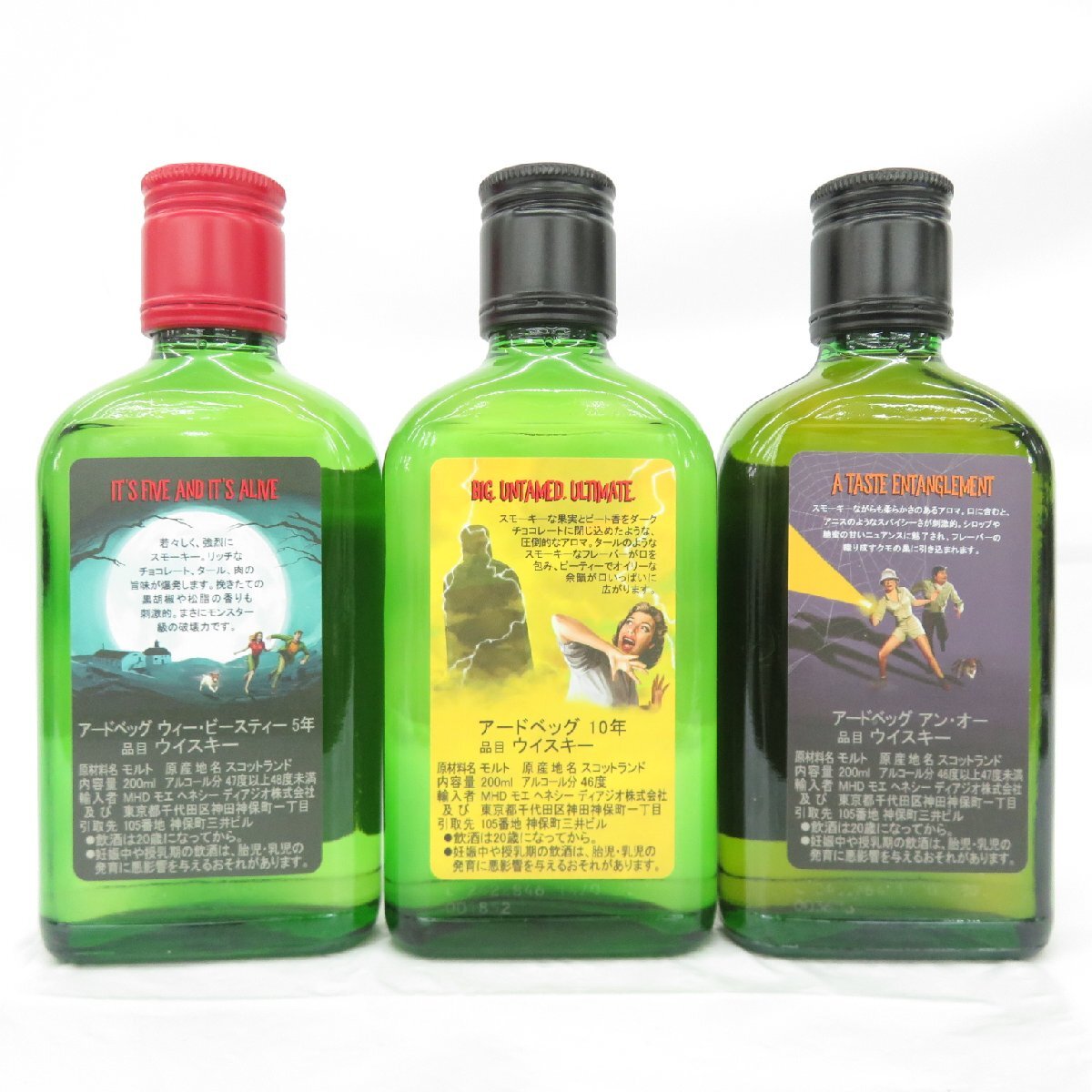 アードベッグ モンスターパック　新品未開封 モンスター級に美味しい3種類のウイスキーを飲み比べ
