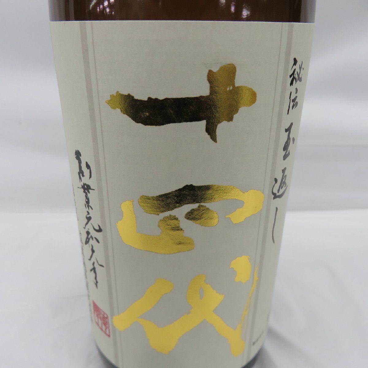 十四代　本丸　未開栓 十四代 本丸 未開栓 酒