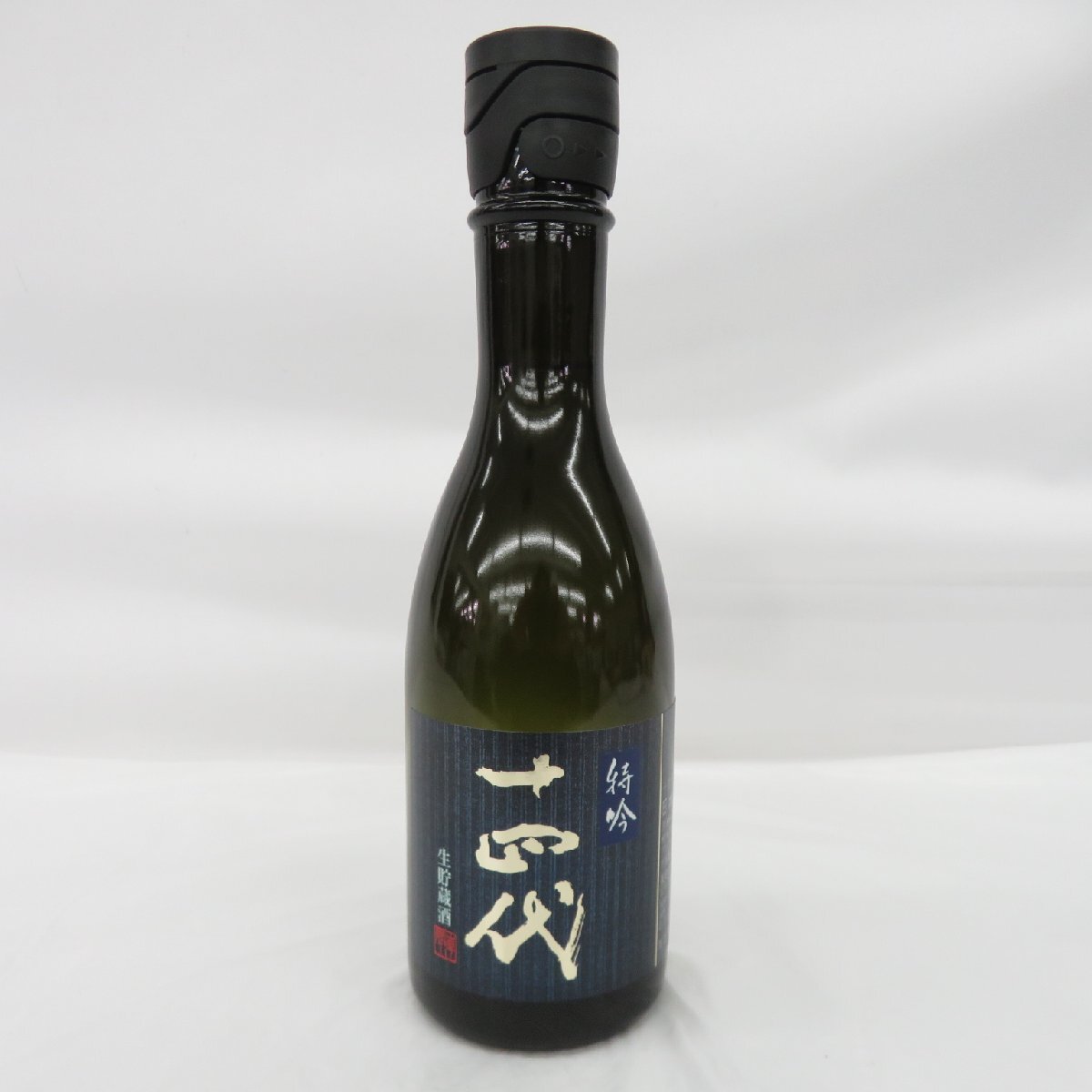 ☆1円～ 十四代 特吟 生貯蔵酒 300ml 14度 2023.11 高木